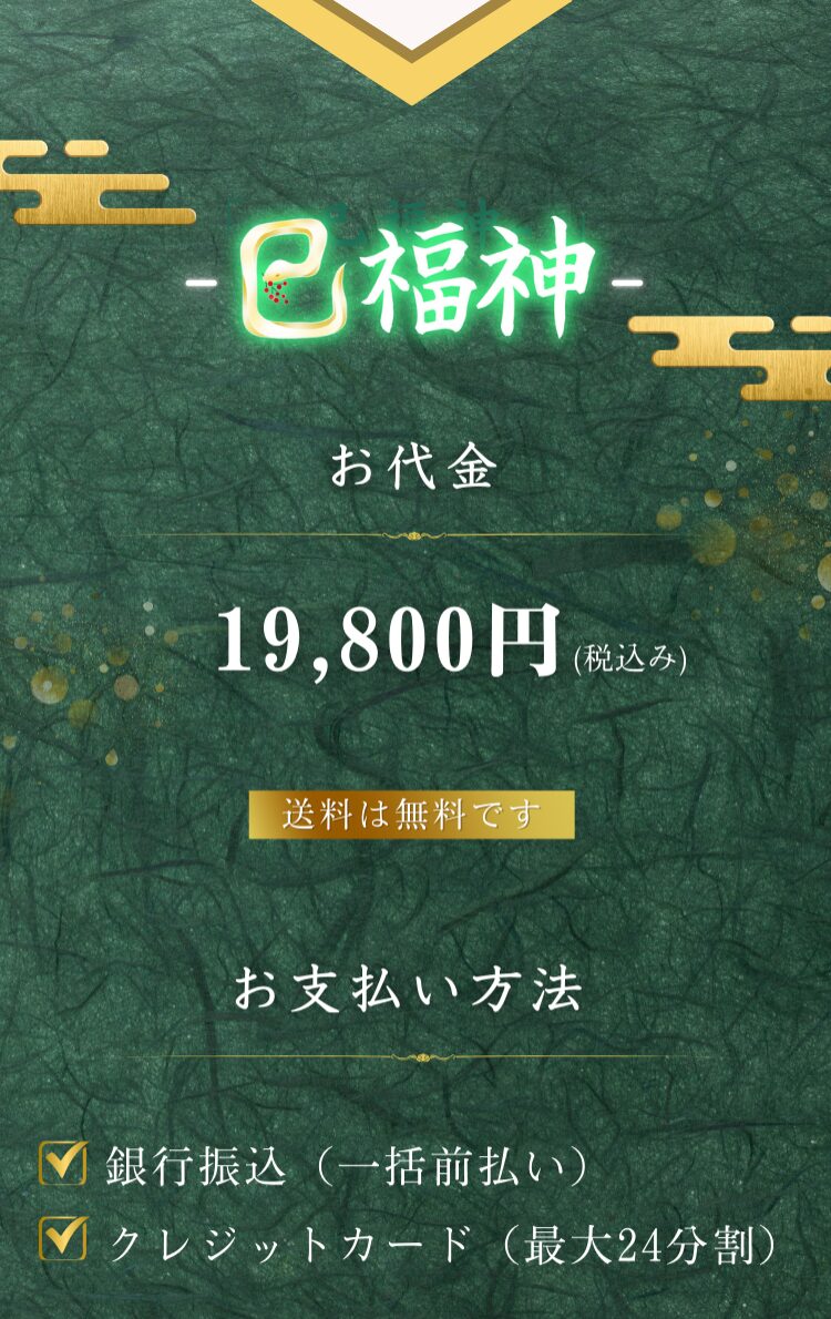 SANMEI【巳福神】 | 60年にたった1度の乙巳の奇跡を授かる最強ブレスレット