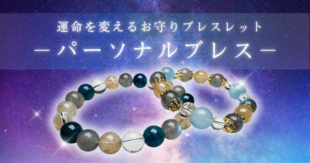 パーソナルブレス