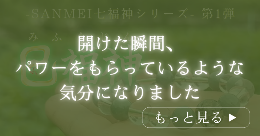 開けた瞬間、パワーをもらっているような気分になりました
