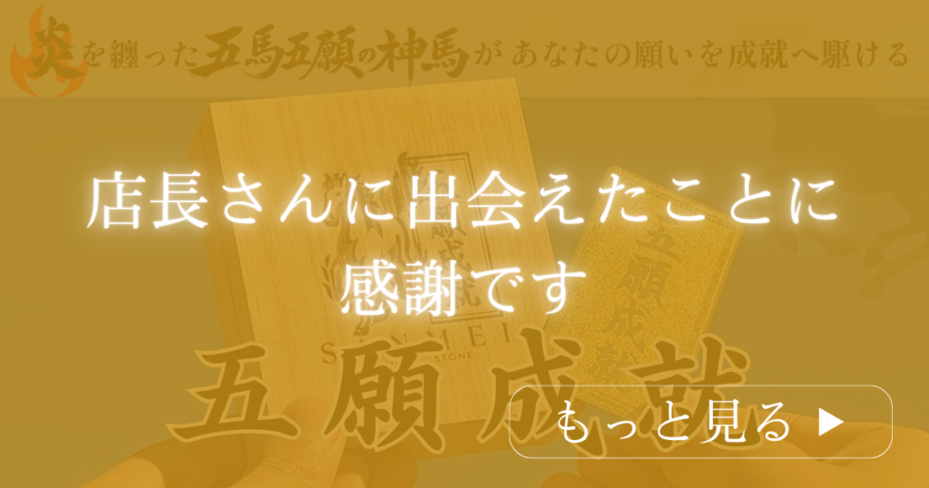 店員さんに出会えたことに感謝です